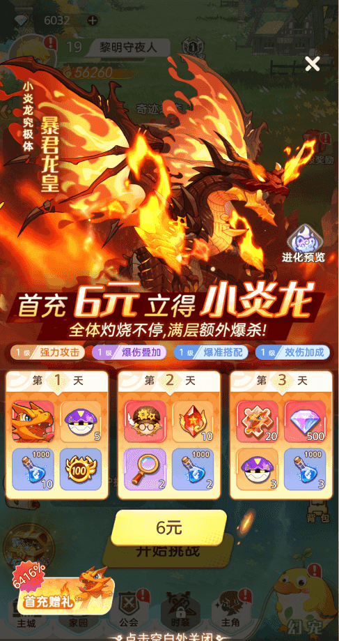 帕瓦勇者传说手游官网