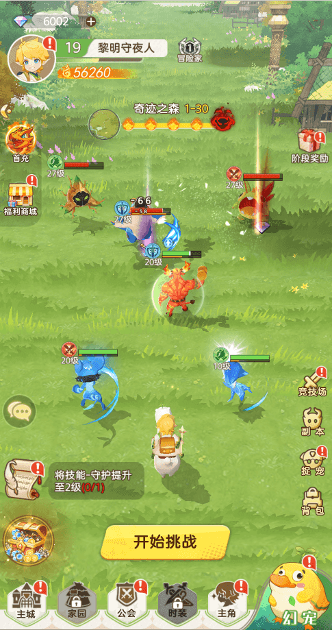 帕瓦勇者传说手游