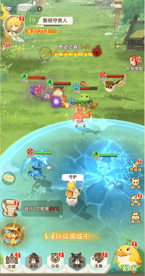 帕瓦勇者传说