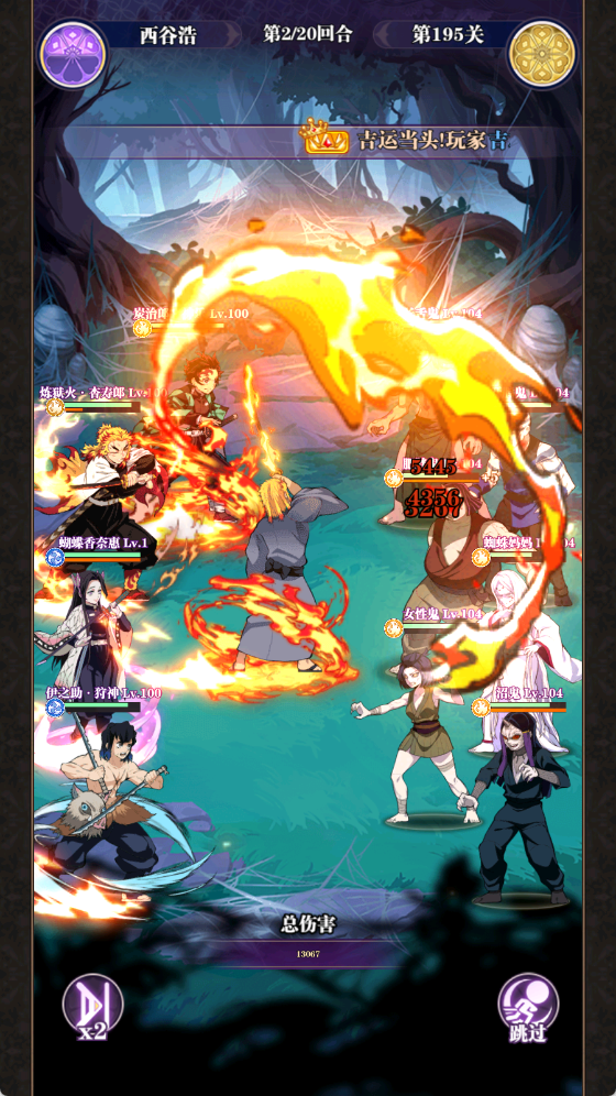 平妖传OL手游官网