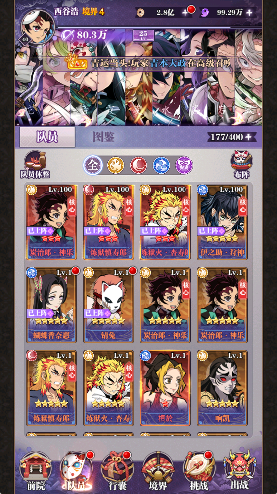 平妖传OL兑换码