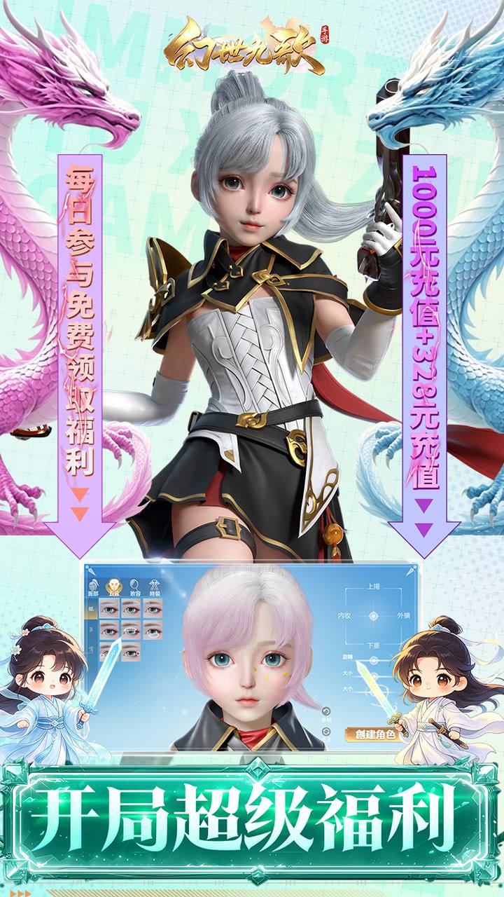 幻世九歌手游官方下载