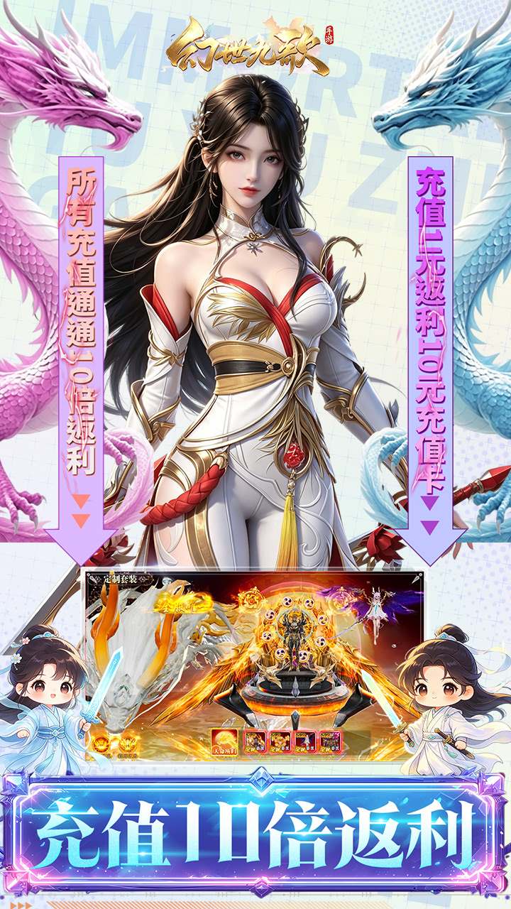 幻世九歌手游