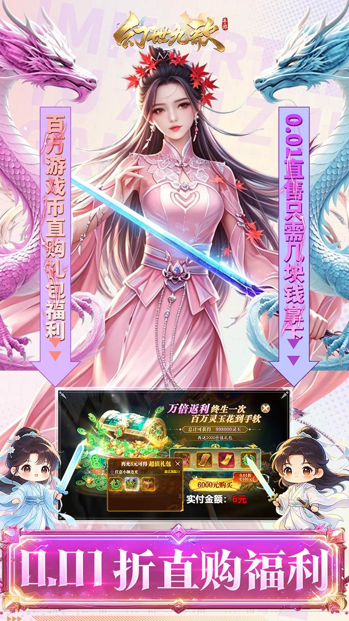 幻世九歌手游下载