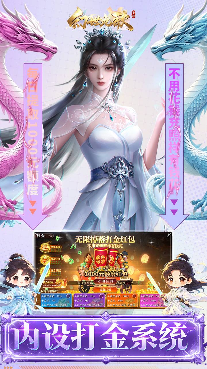 幻世九歌手游