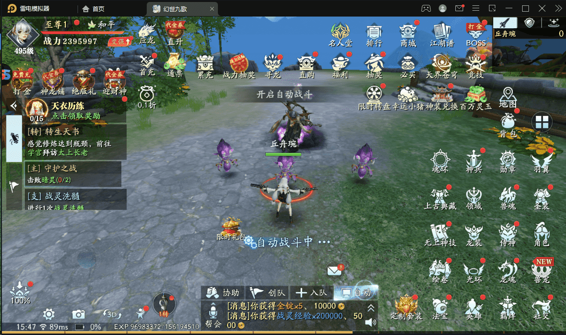 幻世九歌手游