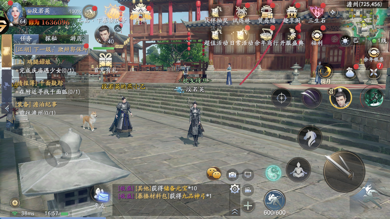 庆余年手游下载