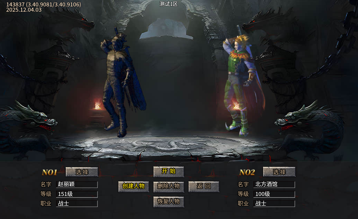 开天霸兵手游下载