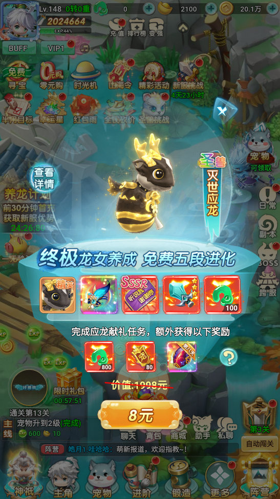 异兽在山海兑换码