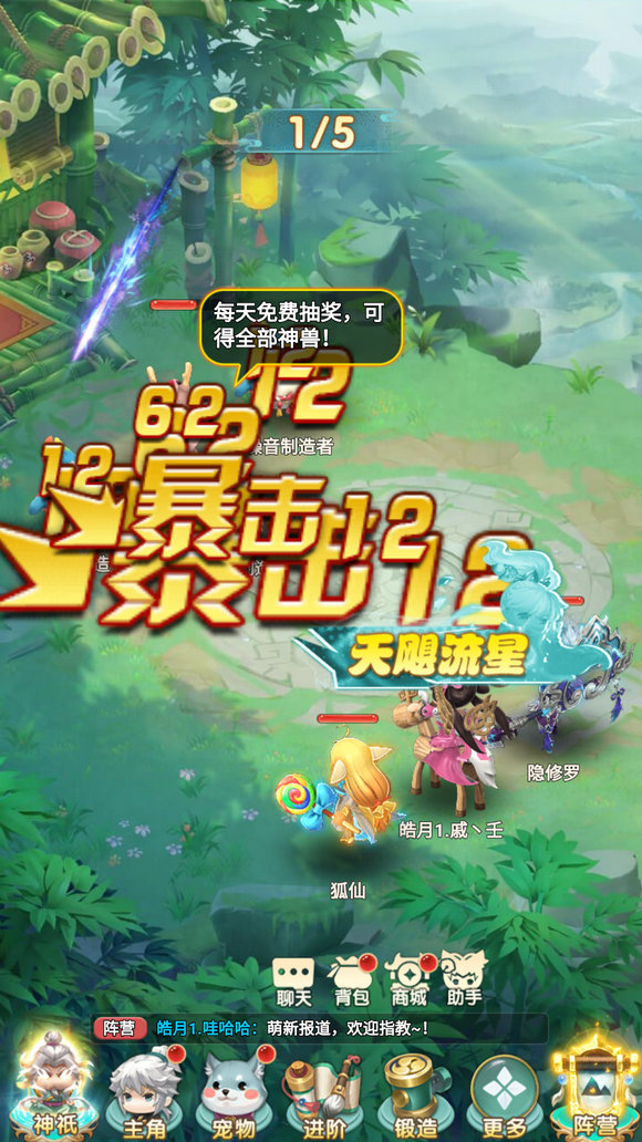 异兽在山海0.1折