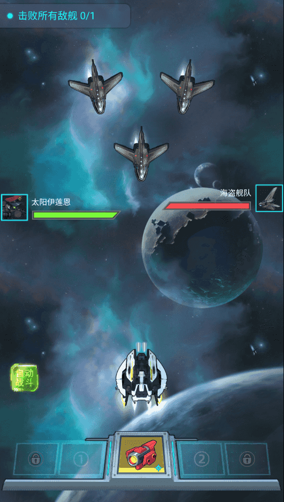 异星战舰下载