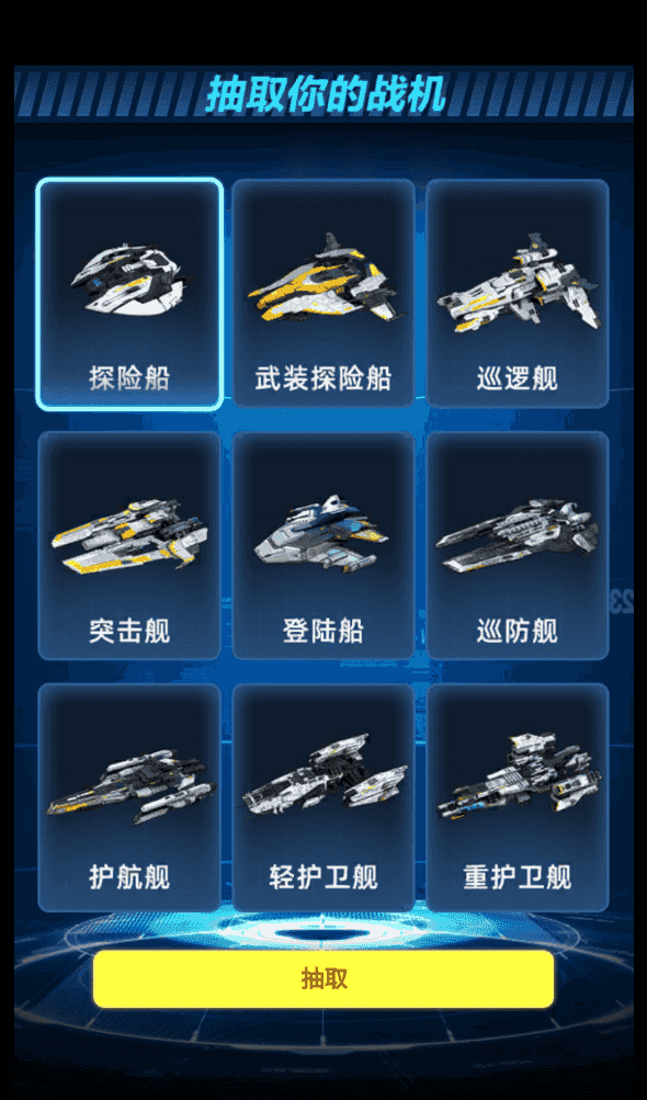 异星战舰兑换码