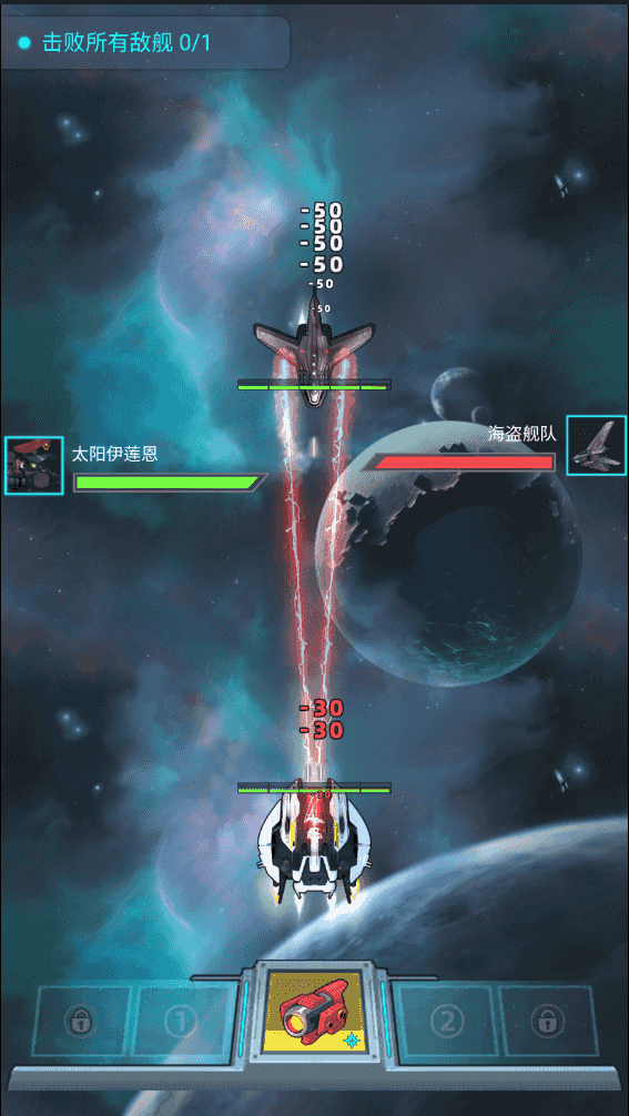 异星战舰手游下载