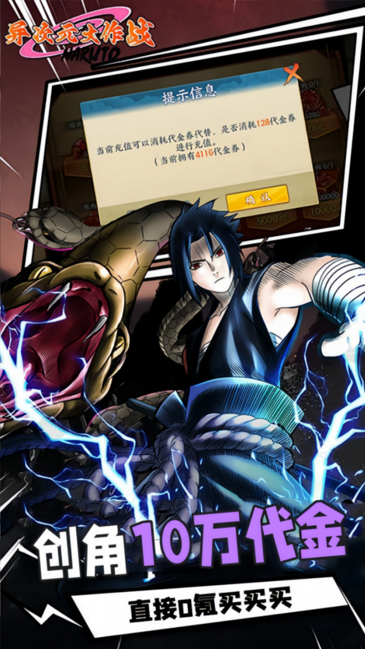 异次元大作战手游