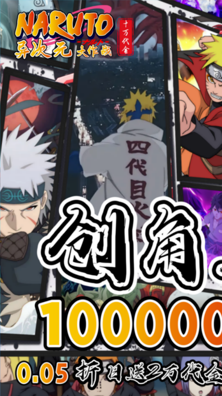 异次元大作战手游下载