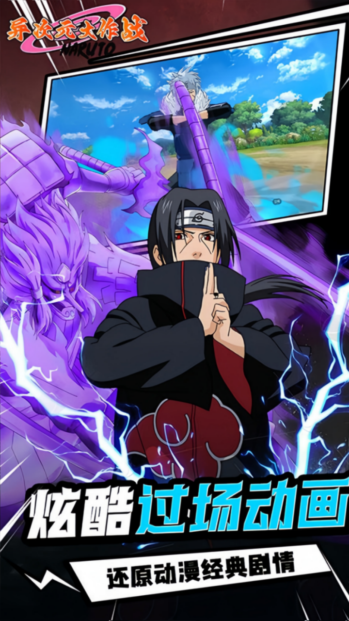 异次元大作战手游