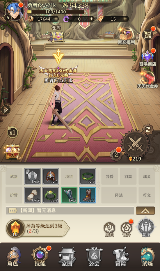 异界修真手游官网