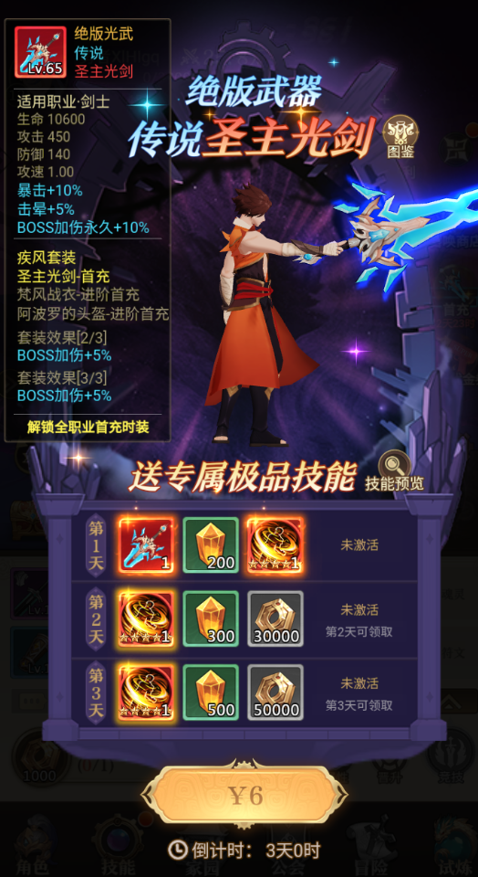 异界修真手游下载