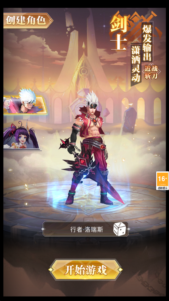 异界深渊觉醒下载