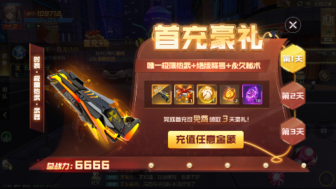 异能都市手游下载