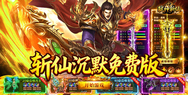 弑神斩仙手游下载