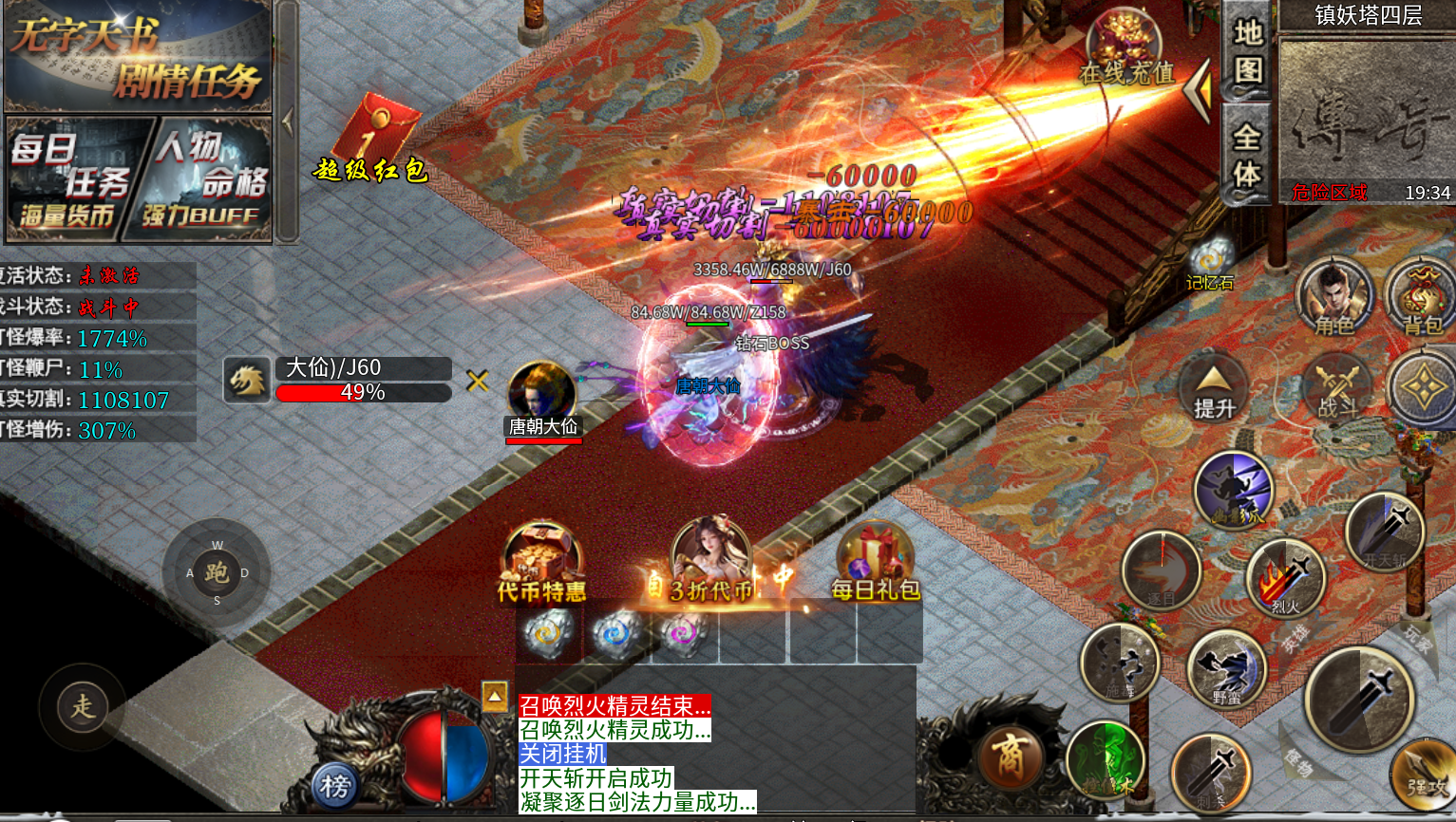 弑神斩仙手游官网