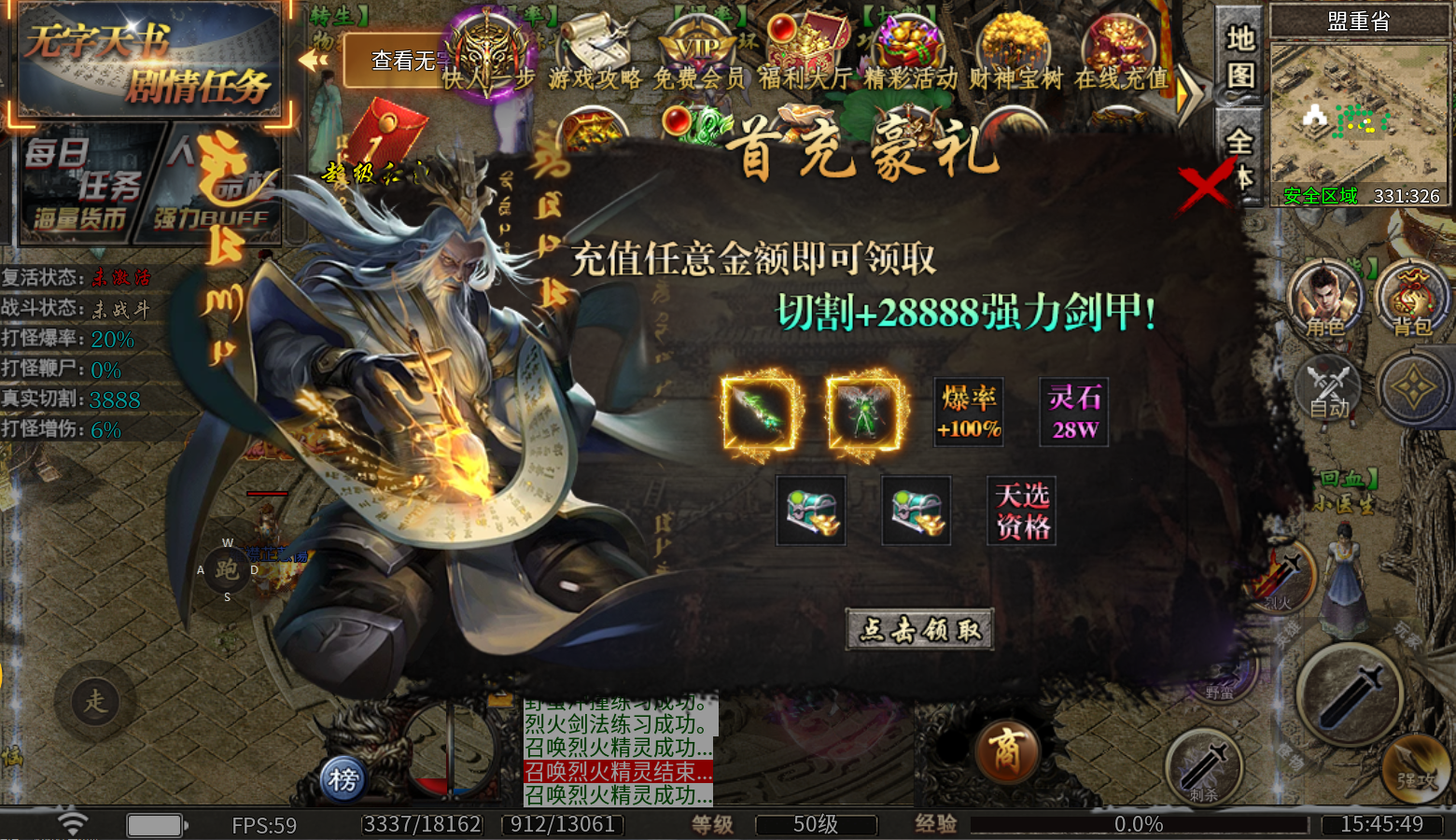 弑神斩仙兑换码