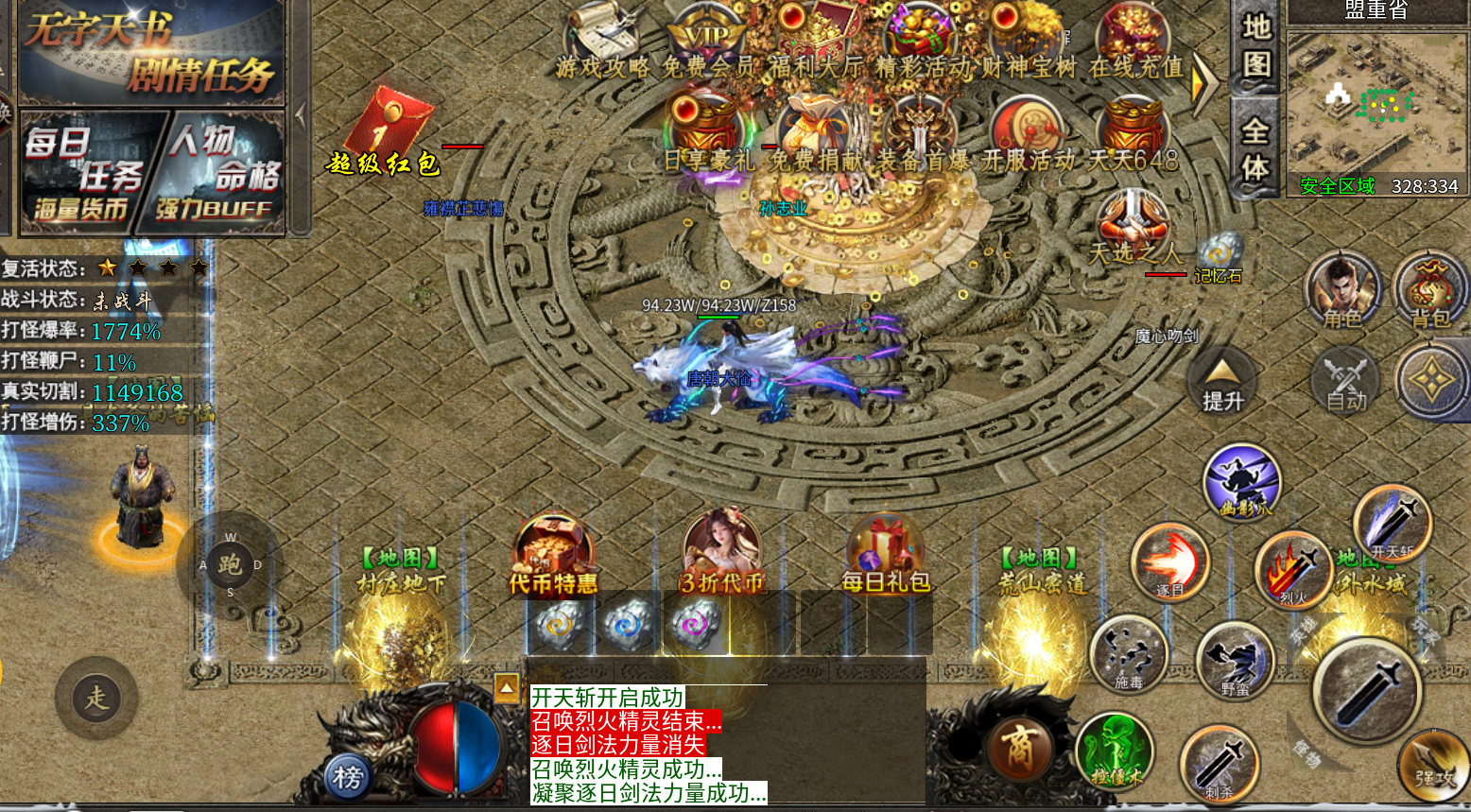 弑神斩仙手游下载