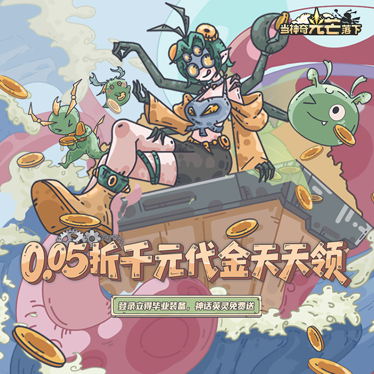当神奇光芒落下手游下载