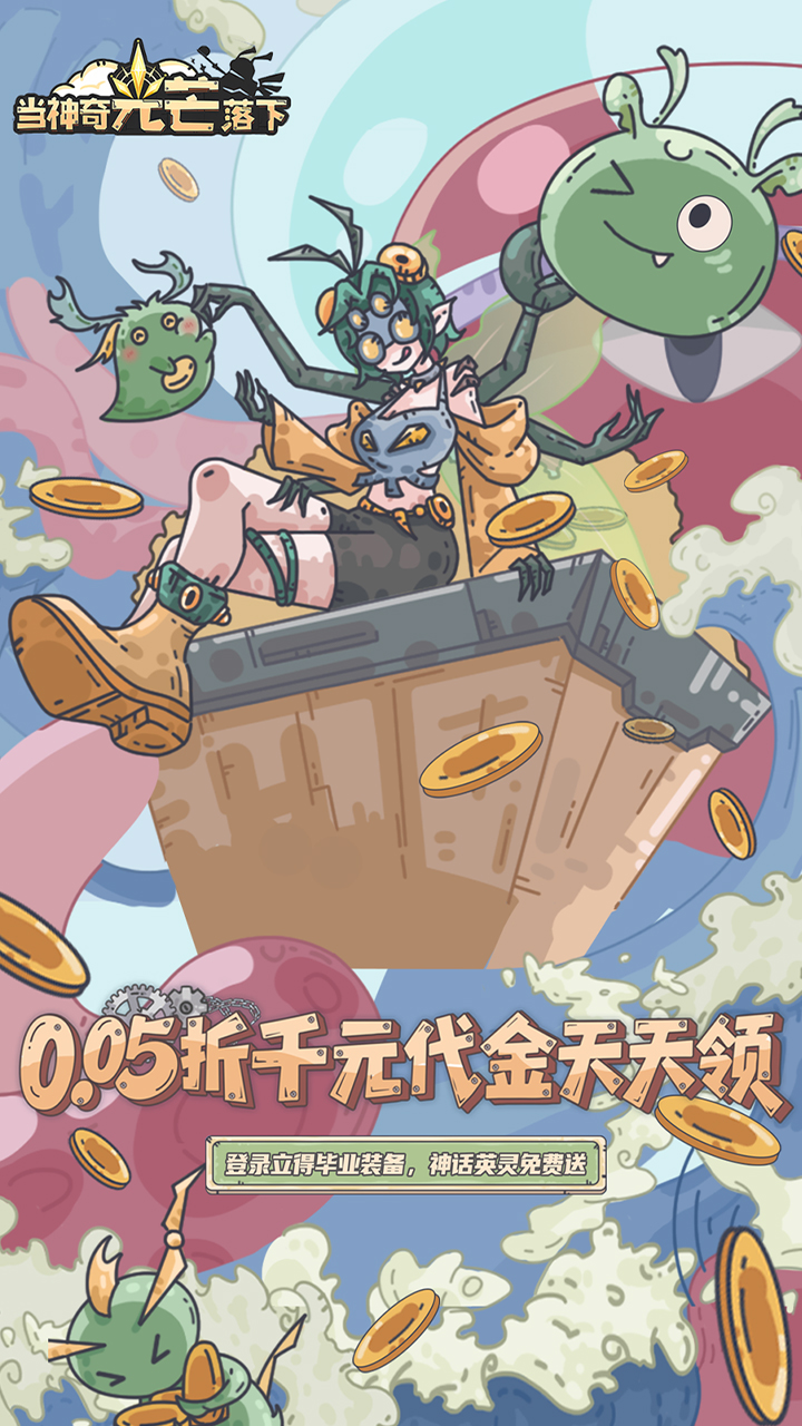 当神奇光芒落下手游下载