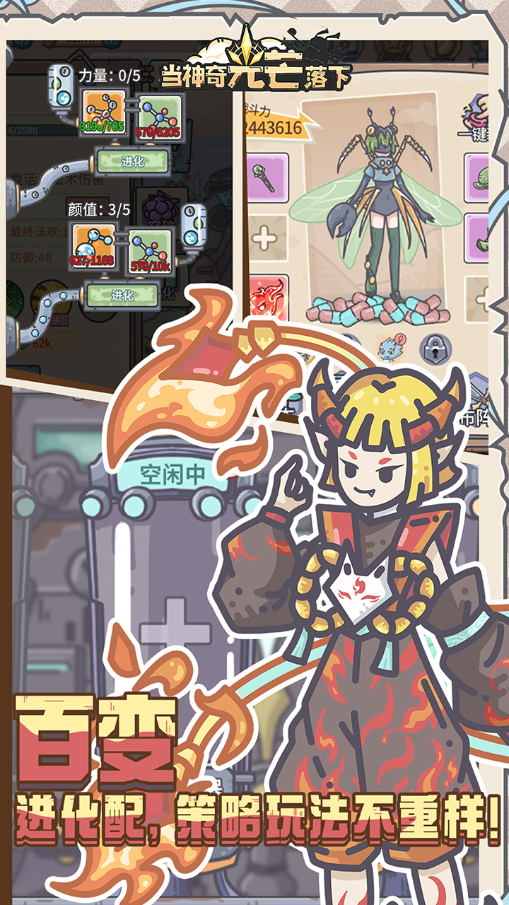 当神奇光芒落下手游
