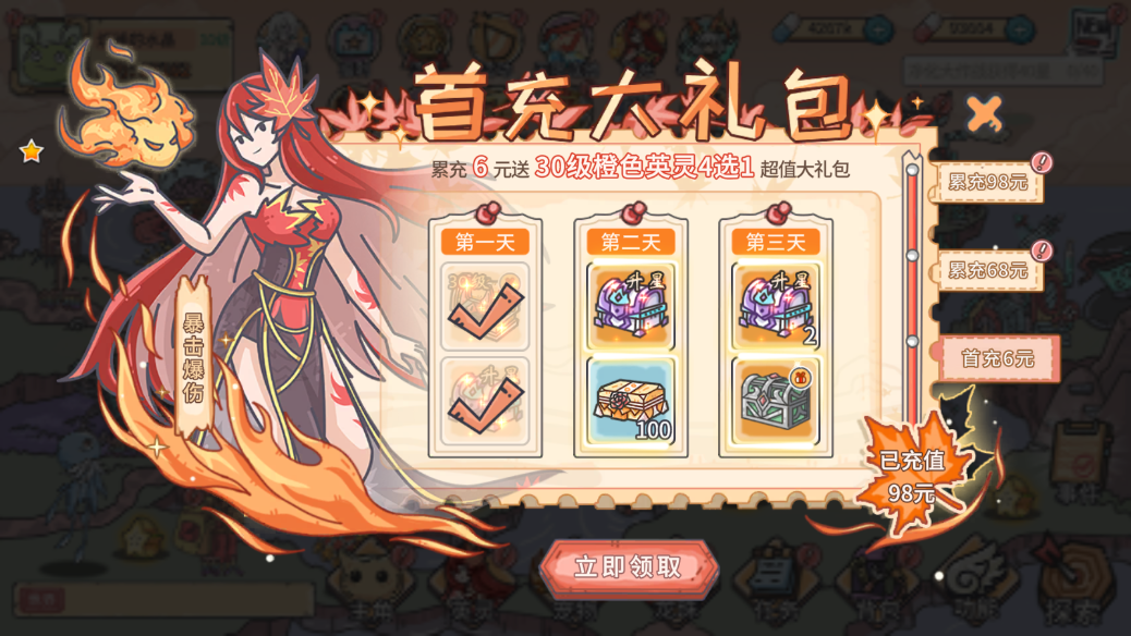 当神奇光芒落下手游