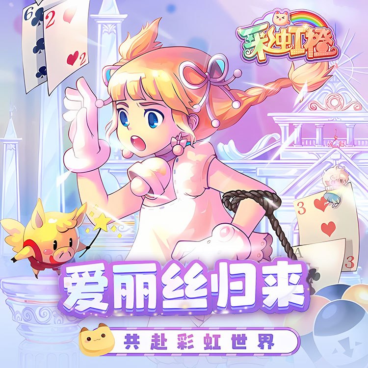 彩虹橙
