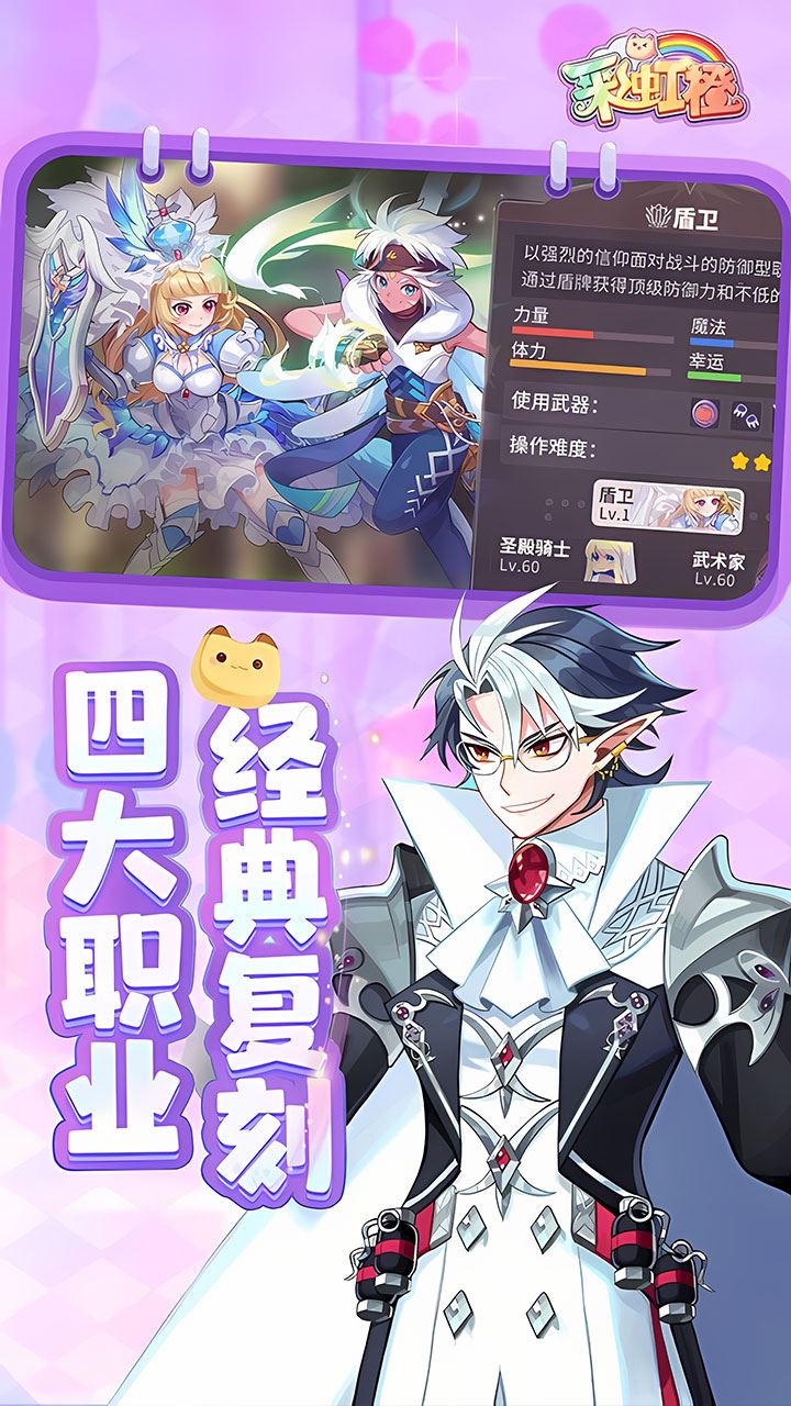 彩虹橙手游官方下载
