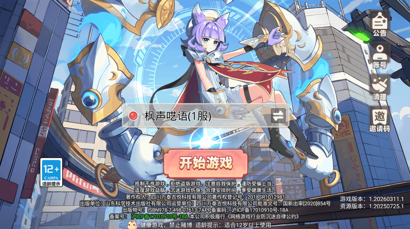彩虹橙下载