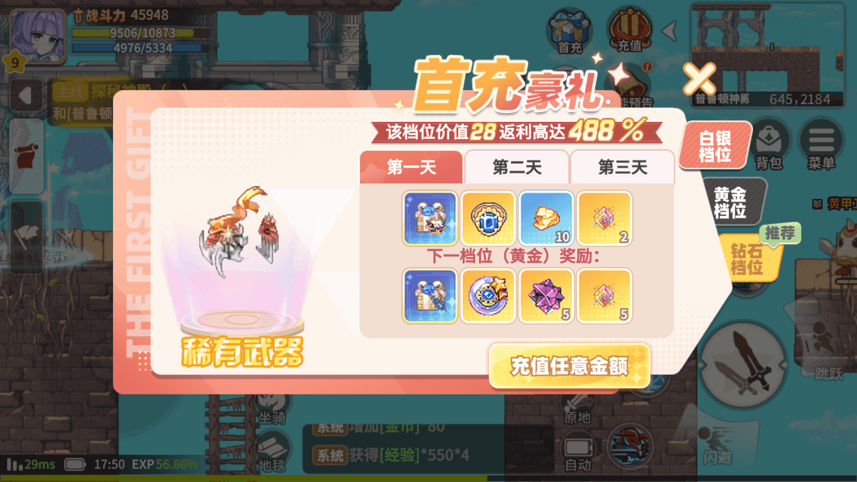 彩虹橙兑换码