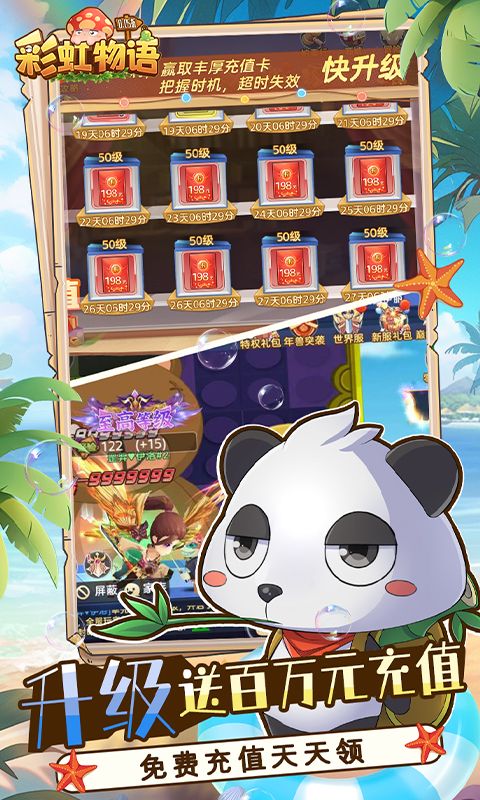 彩虹物语手游官方下载