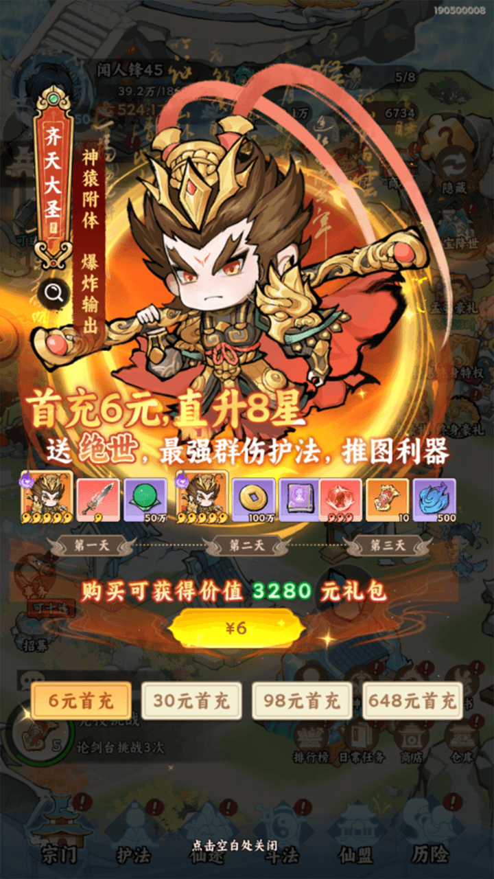 御剑九宫兑换码
