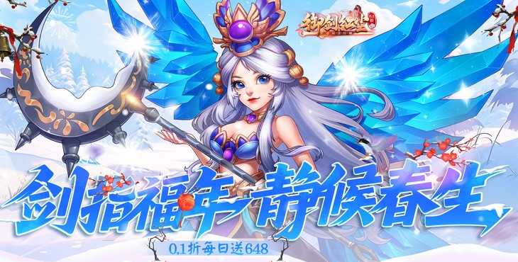 御剑红尘手游下载