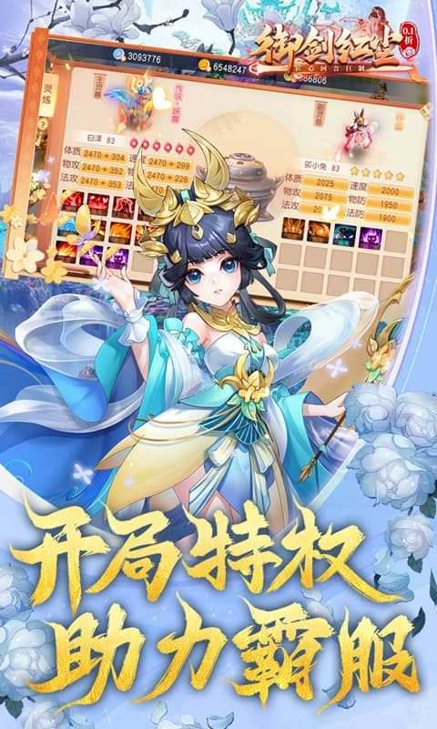 御剑红尘手游官方下载