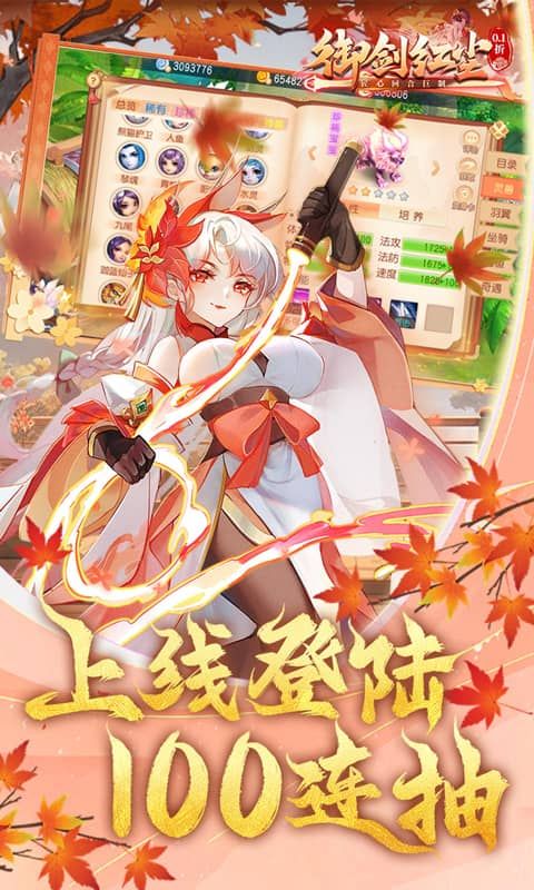 御剑红尘手游下载