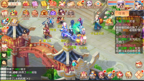 御剑红尘手游下载