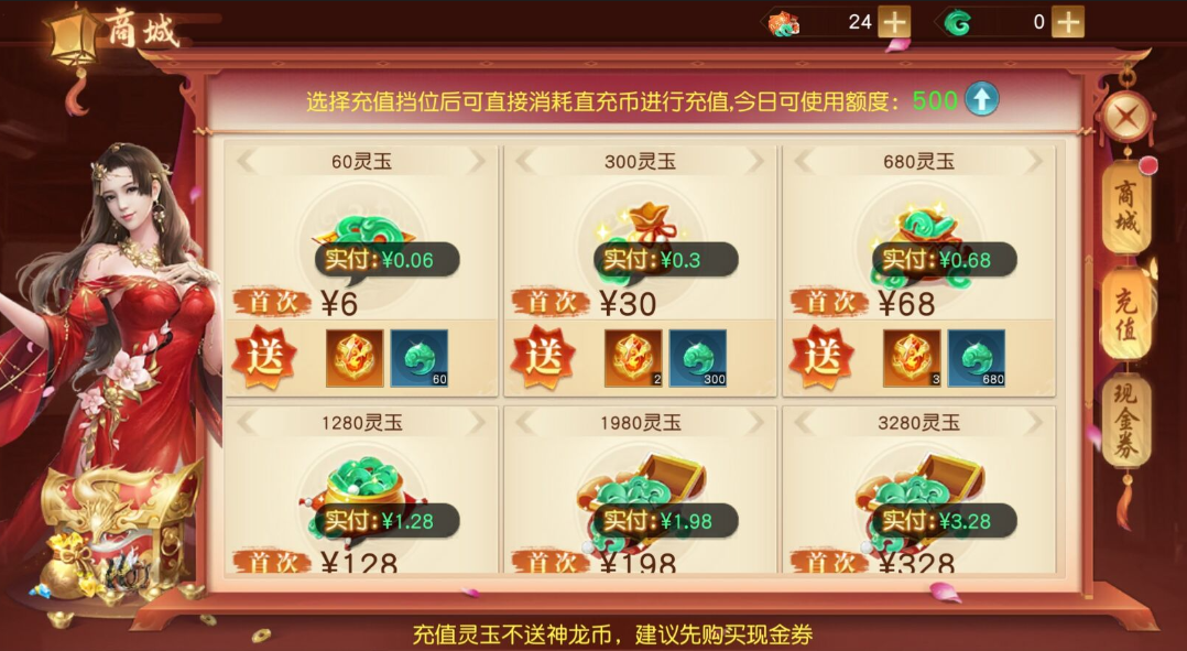 御妖伏魔录手游官网