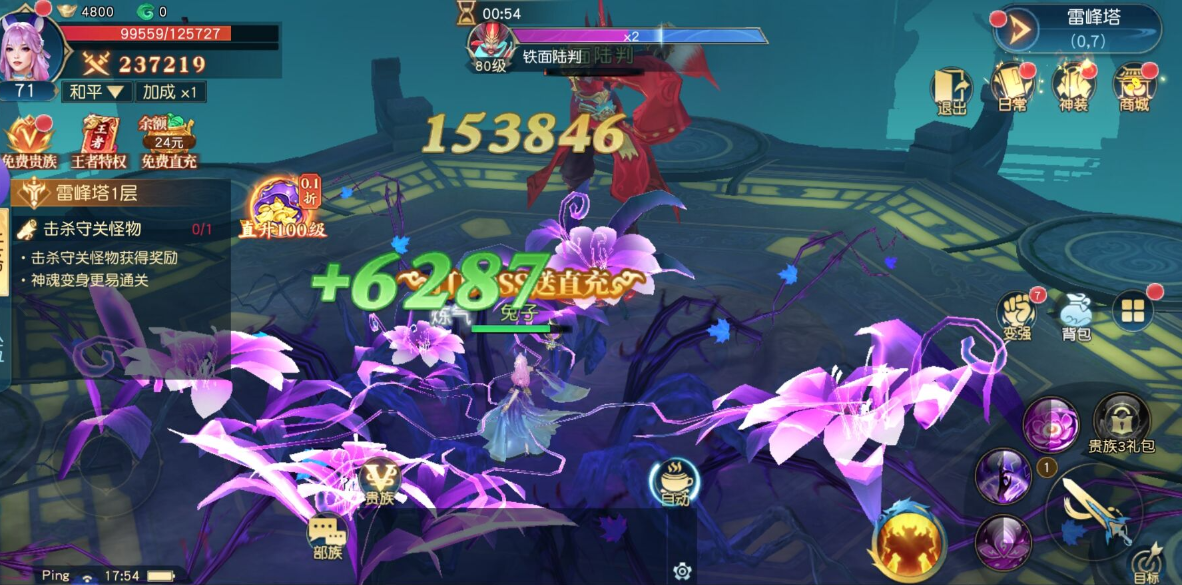 御妖伏魔录下载