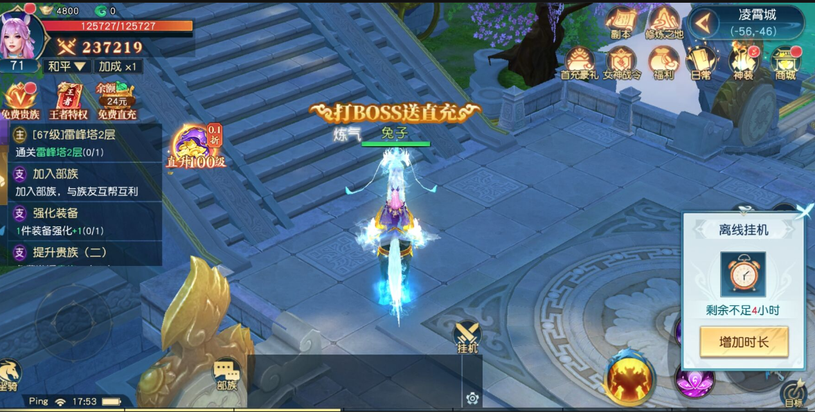 御妖伏魔录手游