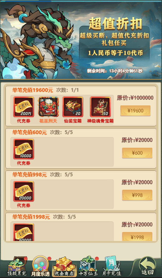 御妖师手游官网