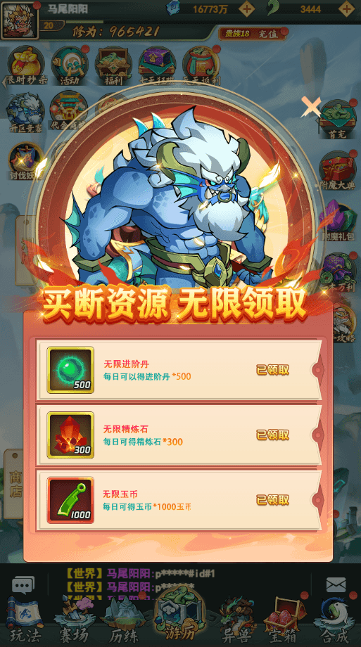 御妖师下载