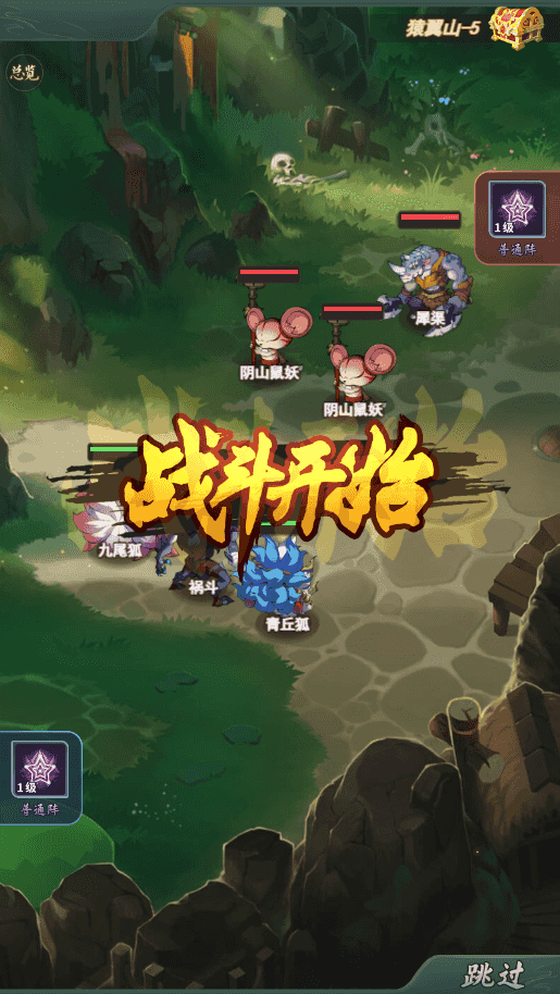御妖师手游