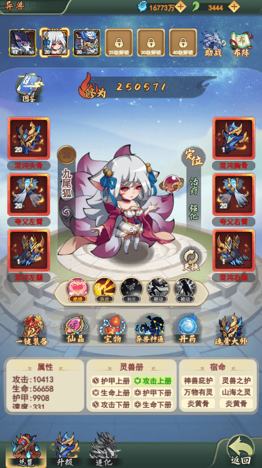 御妖师兑换码