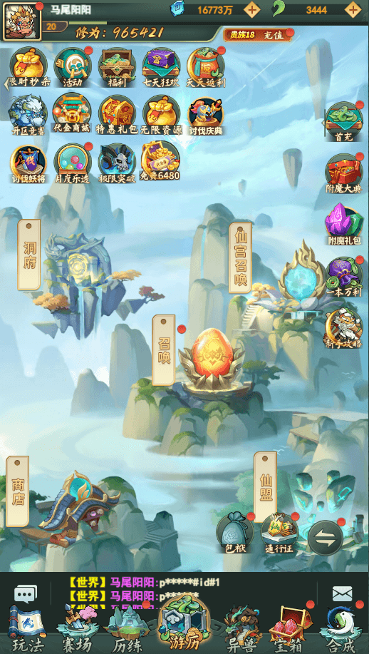 御妖师0.1折